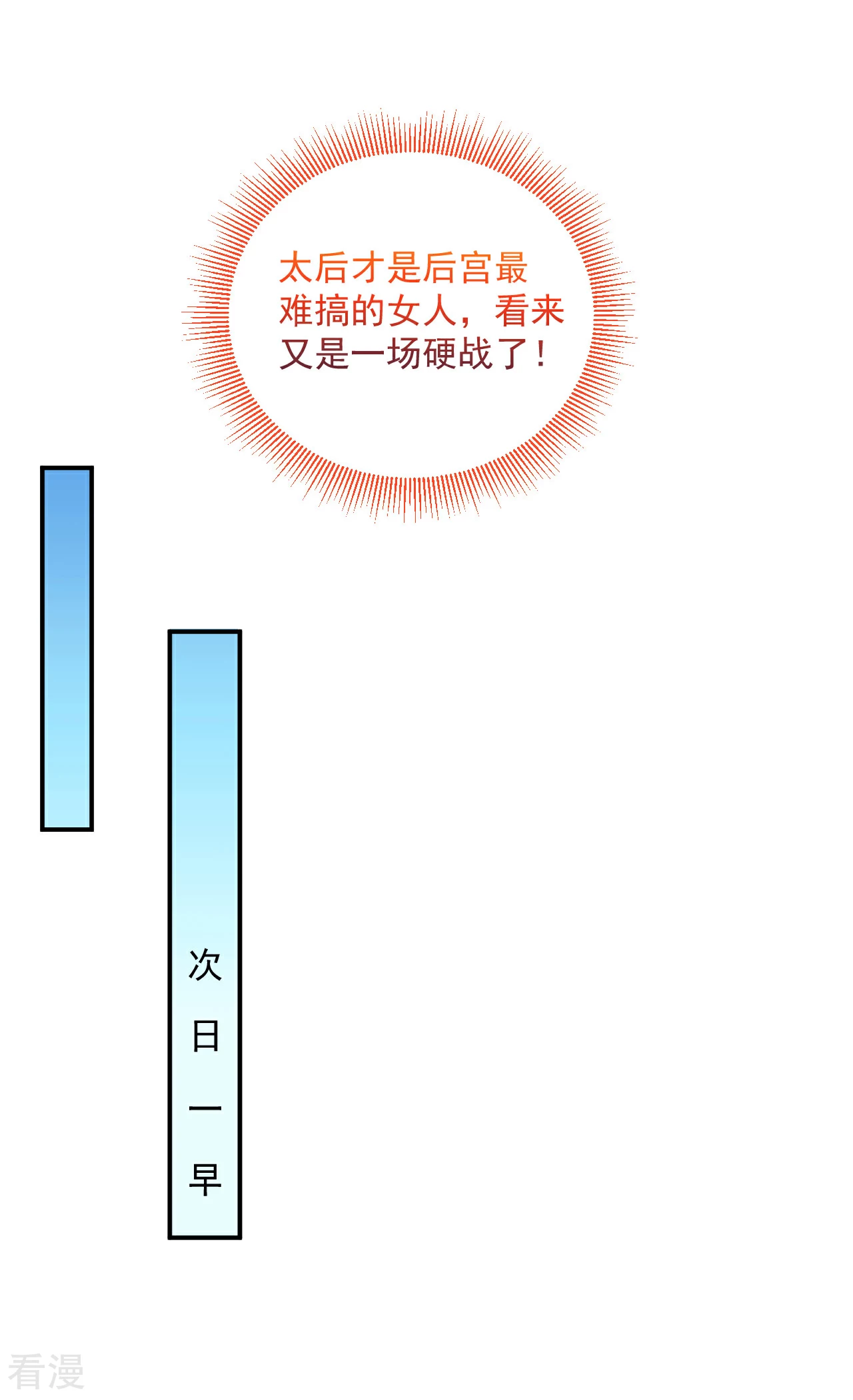 第81话 我的男人，我自己救！-第99话