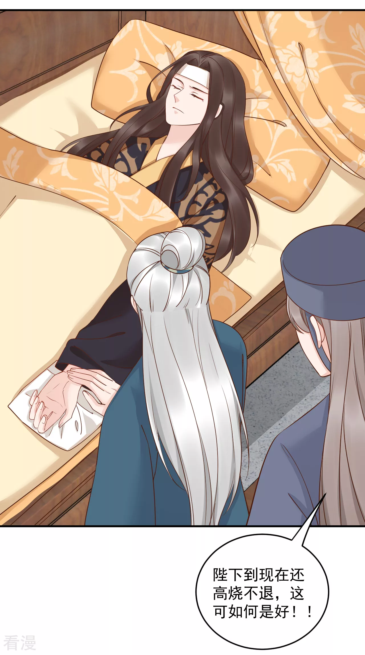 第81话 我的男人，我自己救！-第99话