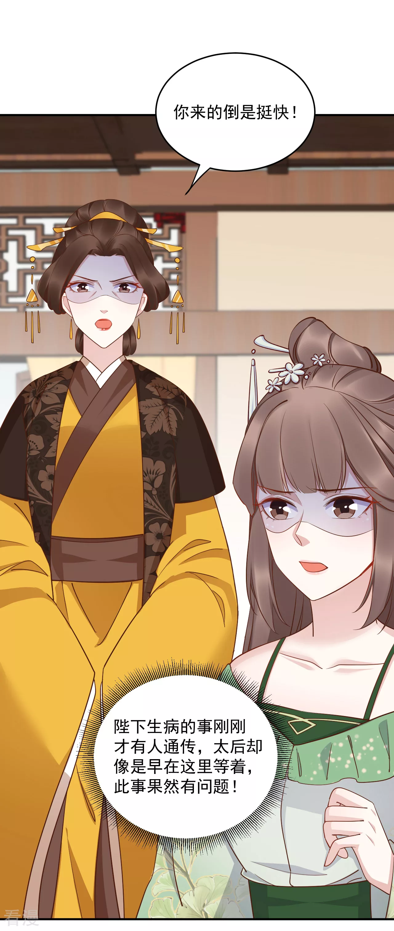 第81话 我的男人，我自己救！-第99话