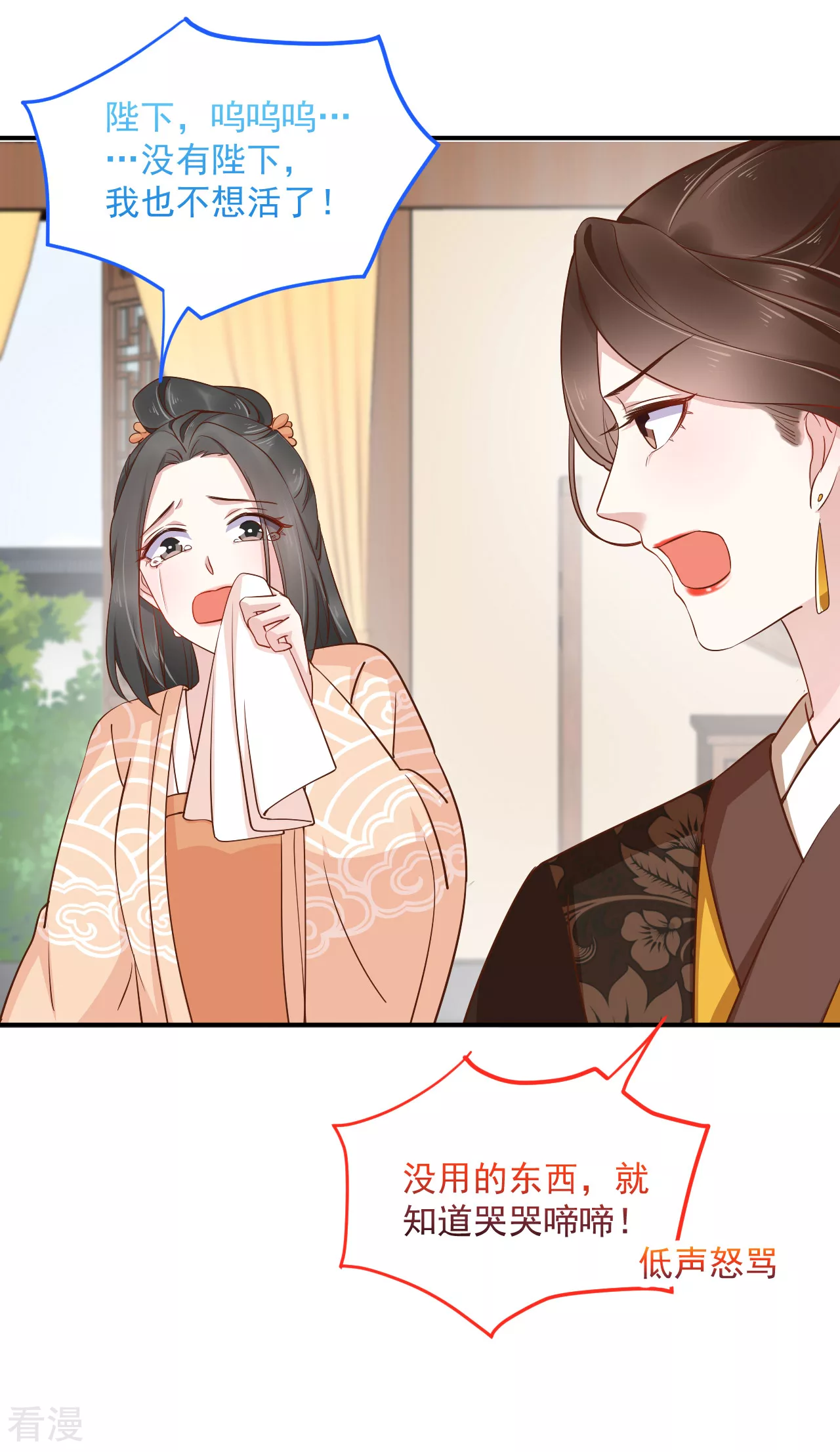 第81话 我的男人，我自己救！-第99话