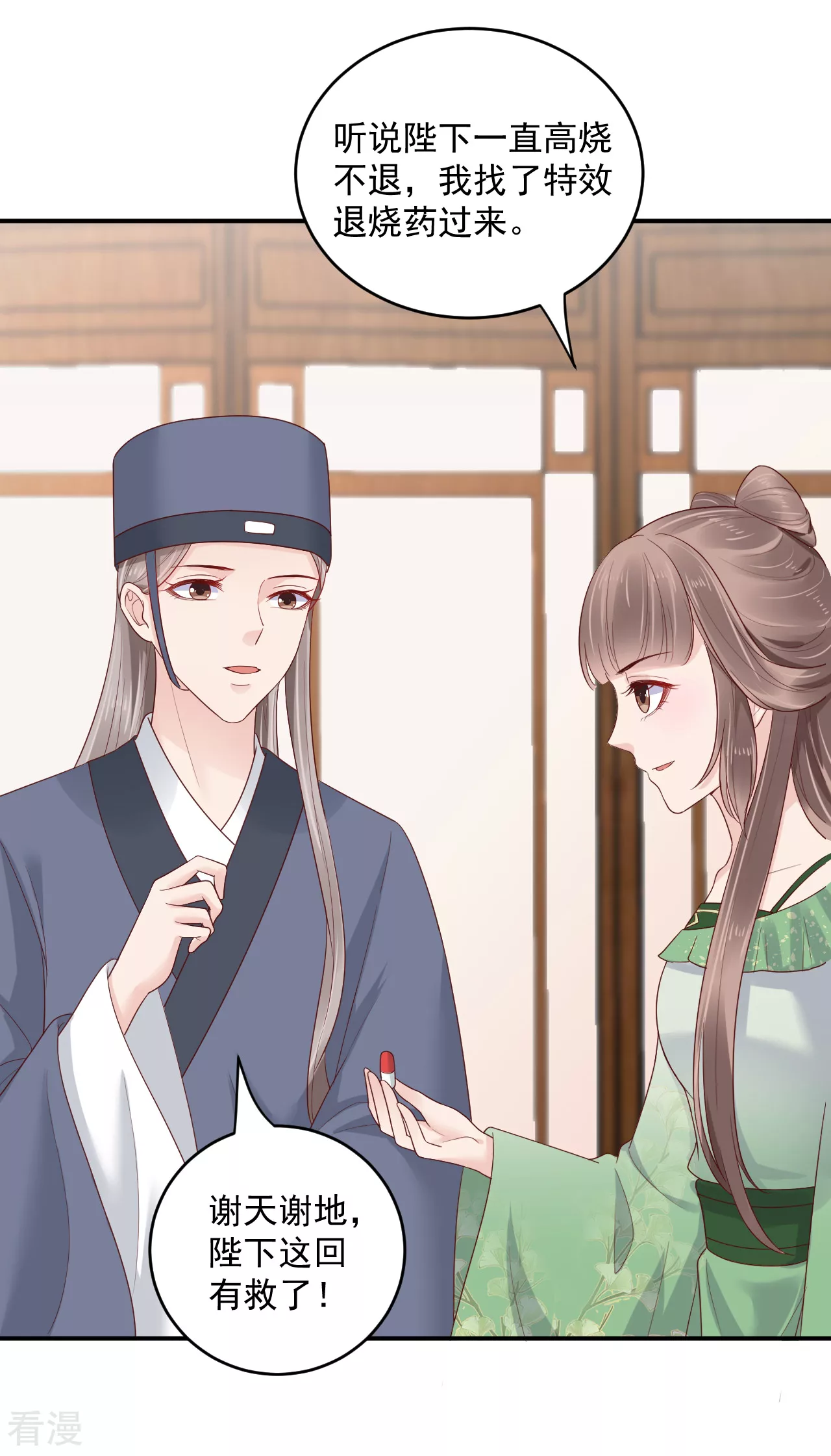 第81话 我的男人，我自己救！-第99话