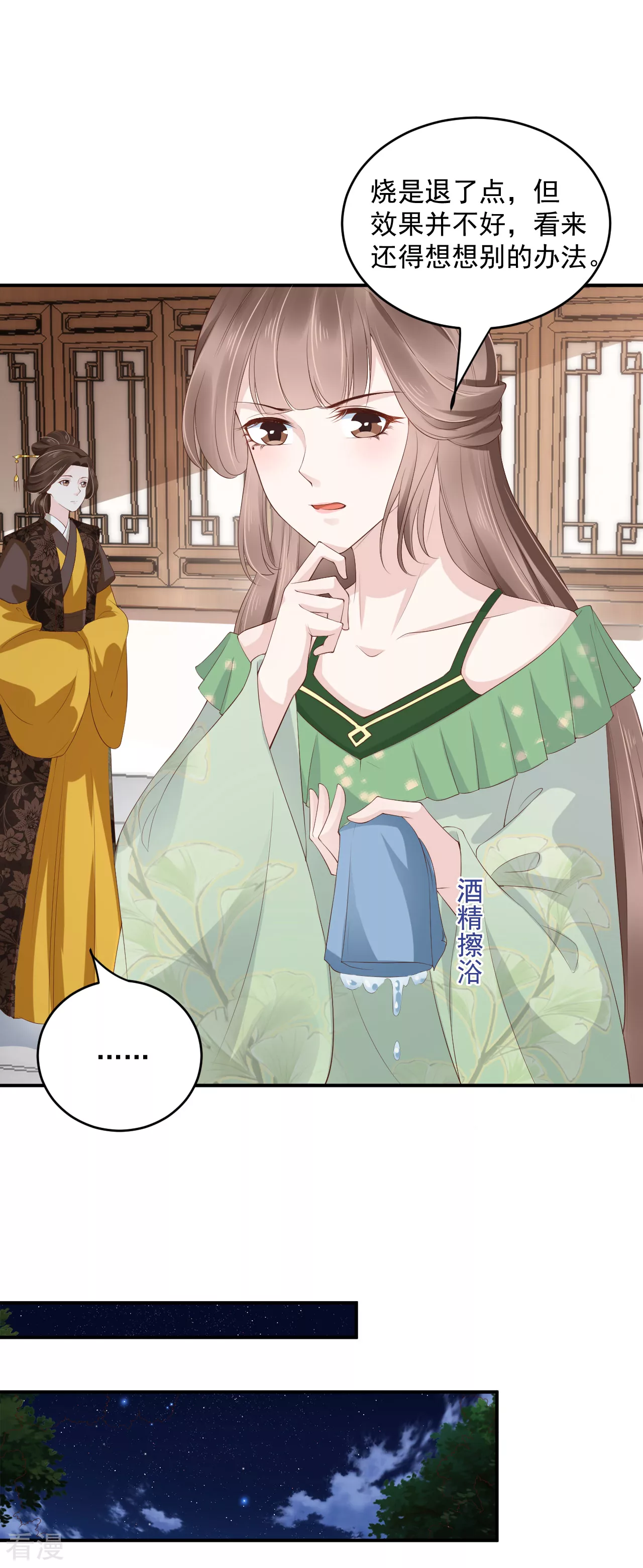 第81话 我的男人，我自己救！-第99话