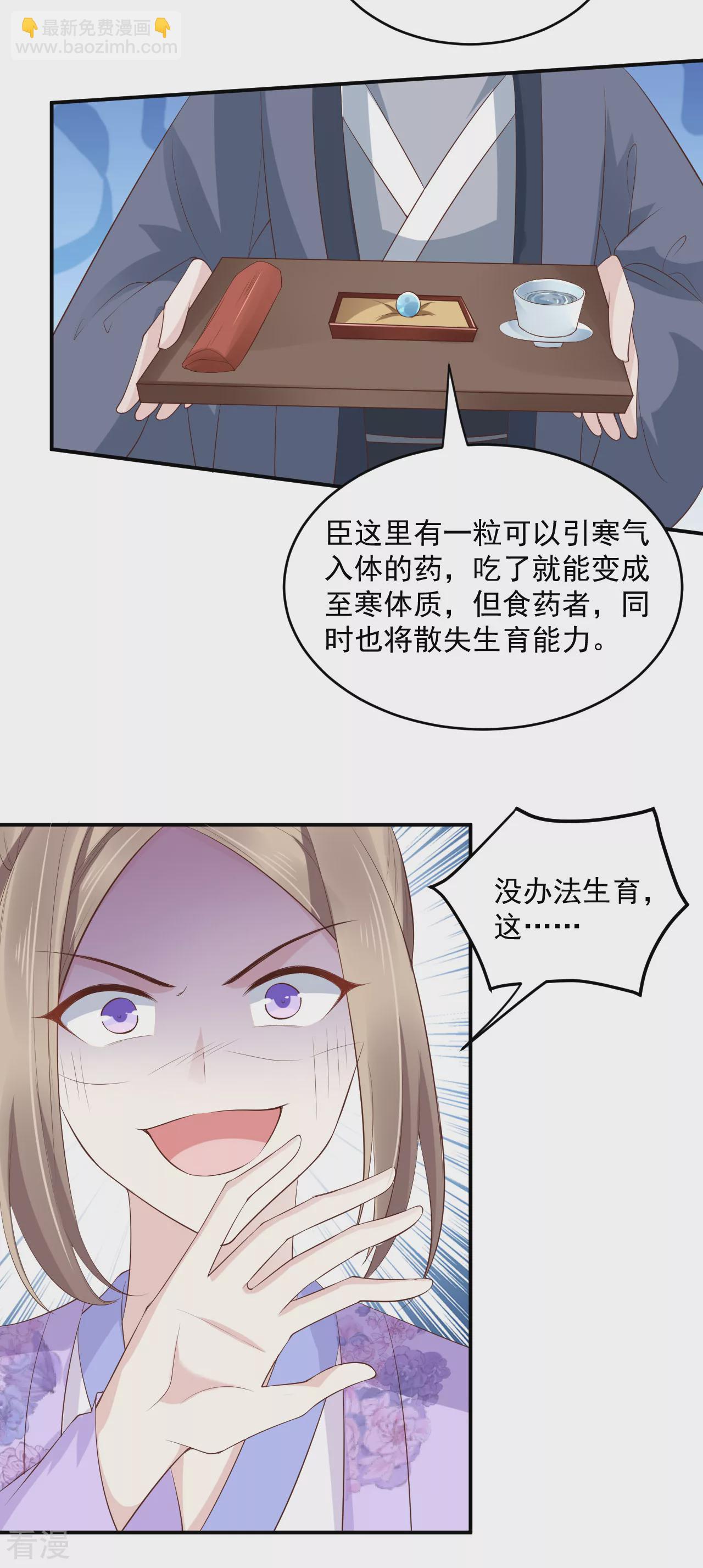 第81话 我的男人，我自己救！-第99话