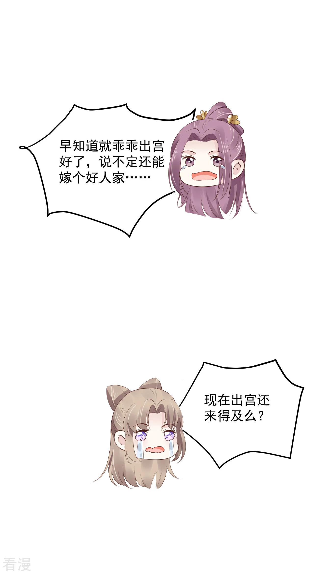 第81话 我的男人，我自己救！-第99话