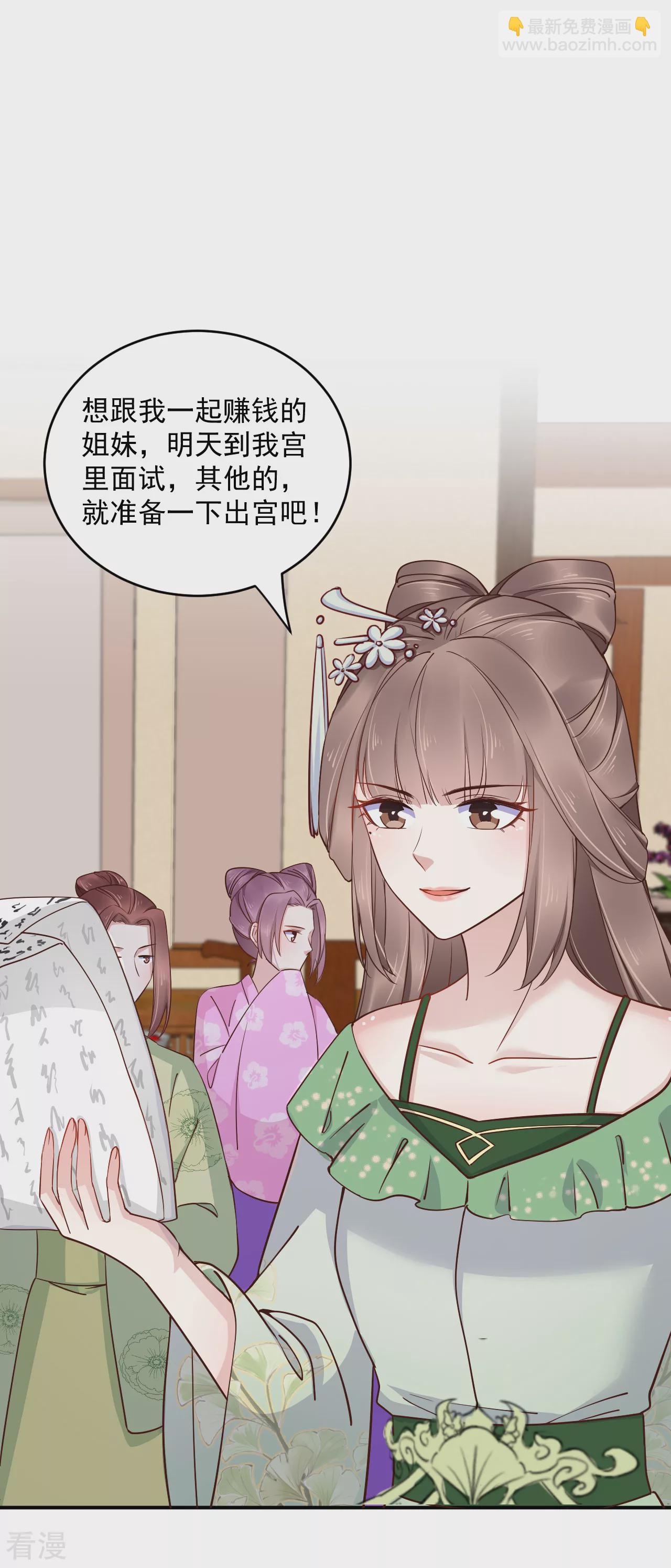 第81话 我的男人，我自己救！-第99话