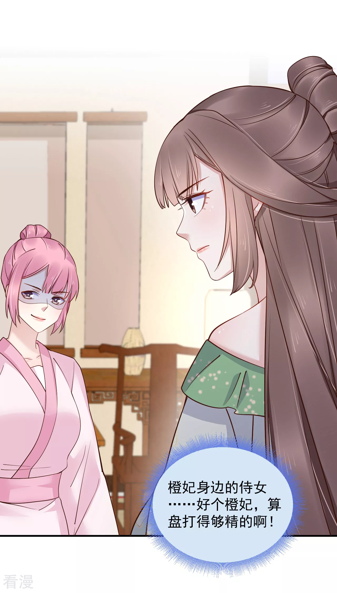 第81话 我的男人，我自己救！-第99话