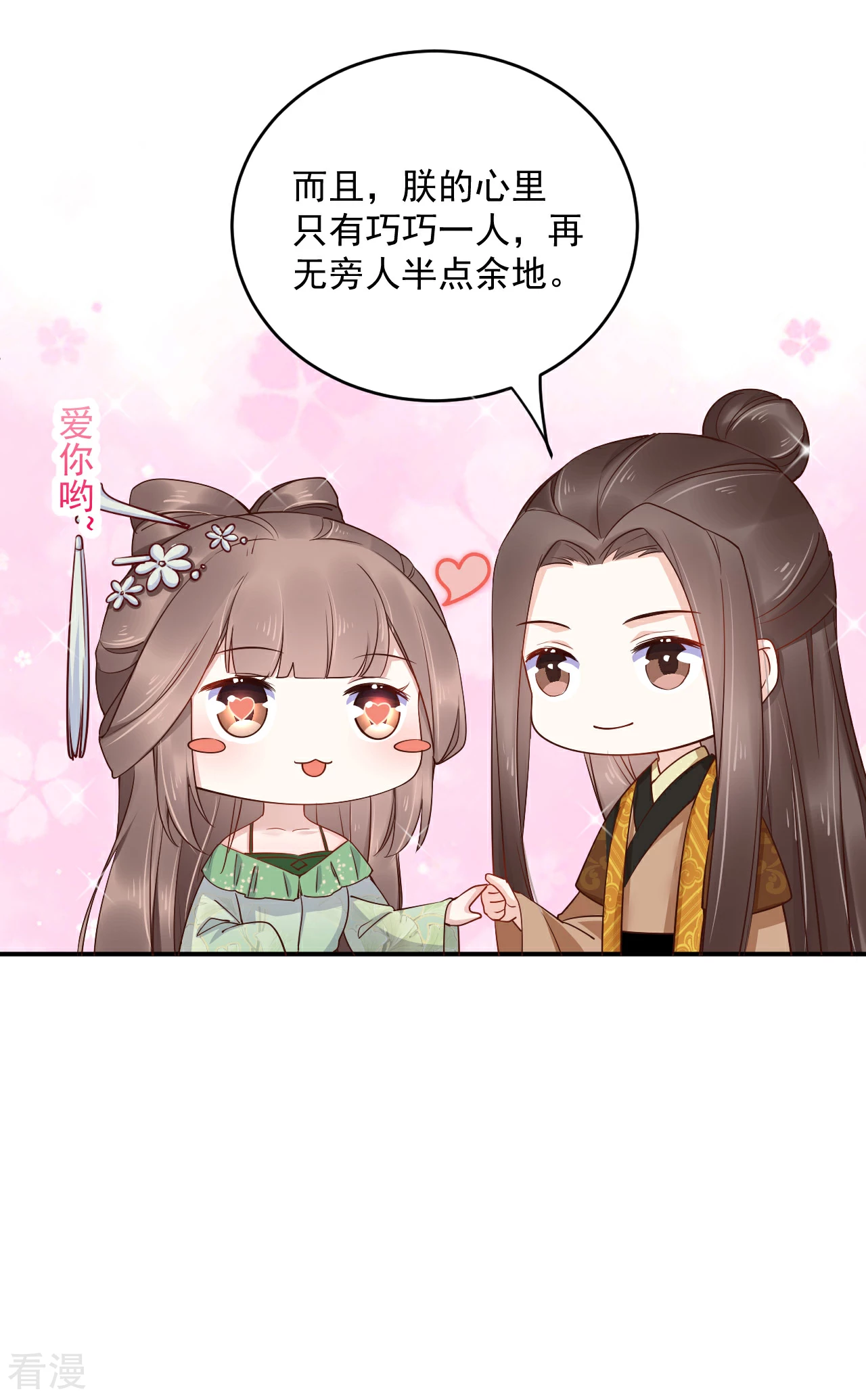 第81话 我的男人，我自己救！-第99话