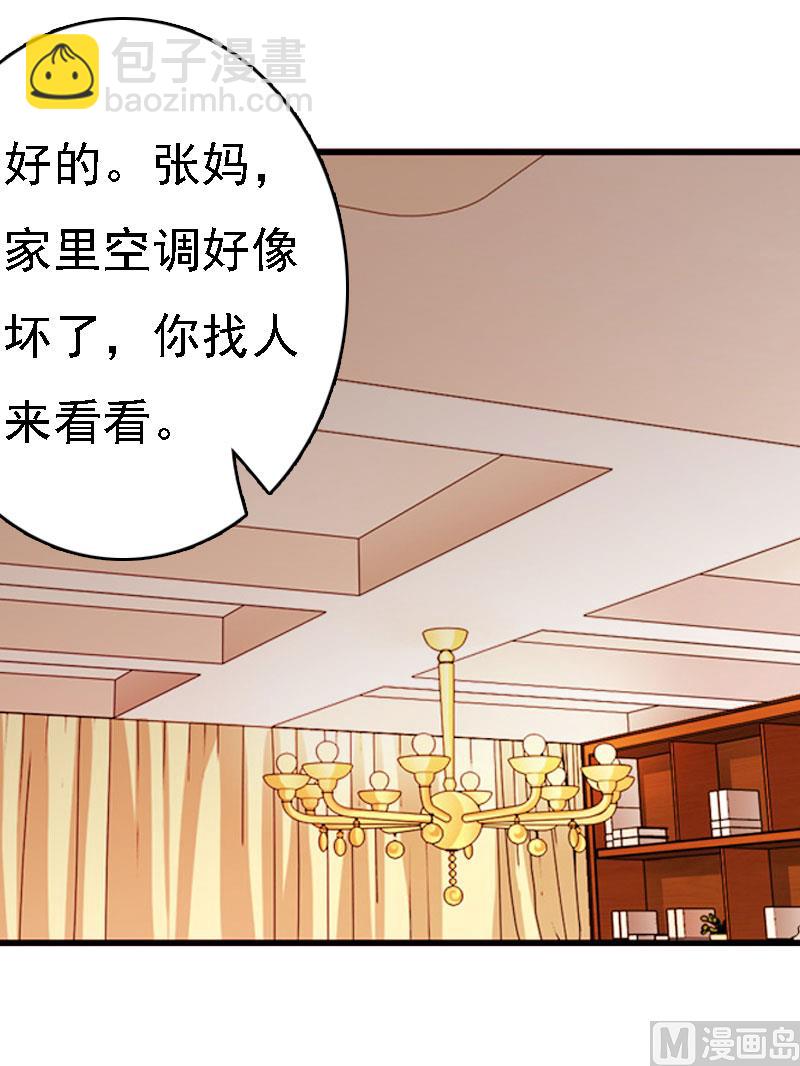 第11话 偷窥(1/2)-第11话