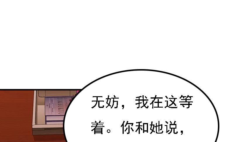 第11话 偷窥(1/2)-第11话