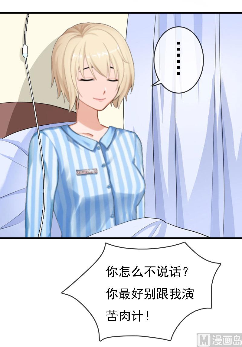 第15话 谁的孩子?(1/2)-第15话