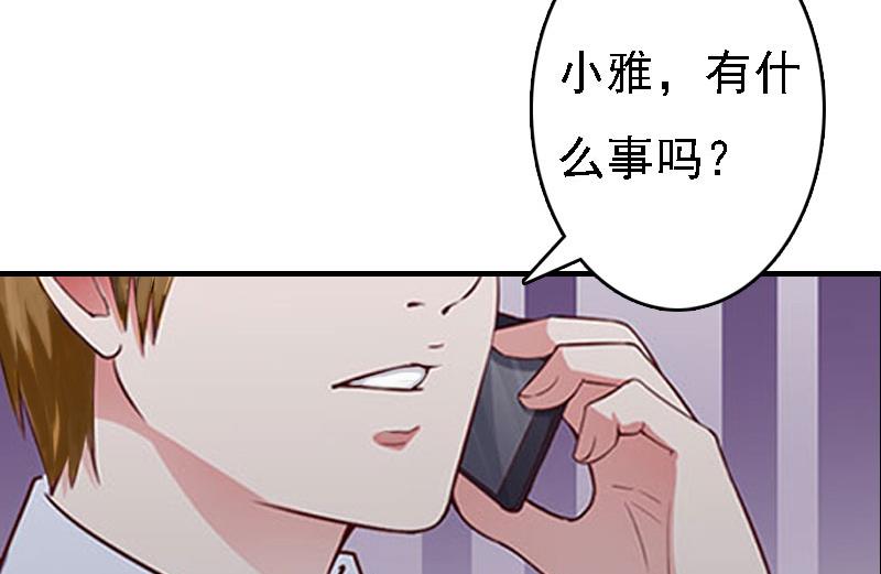 第15话 谁的孩子?(1/2)-第15话