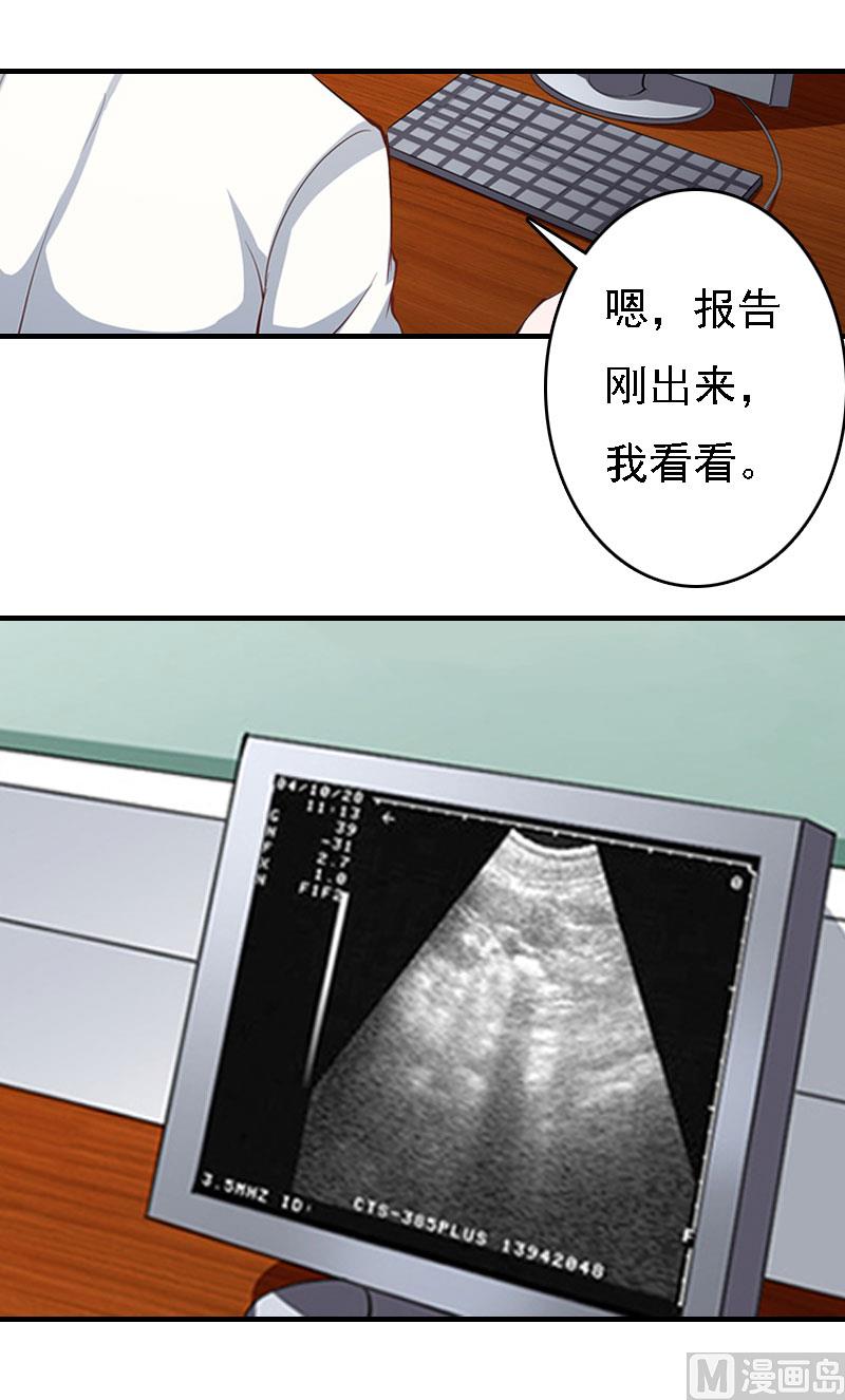 第15话 谁的孩子?(1/2)-第15话