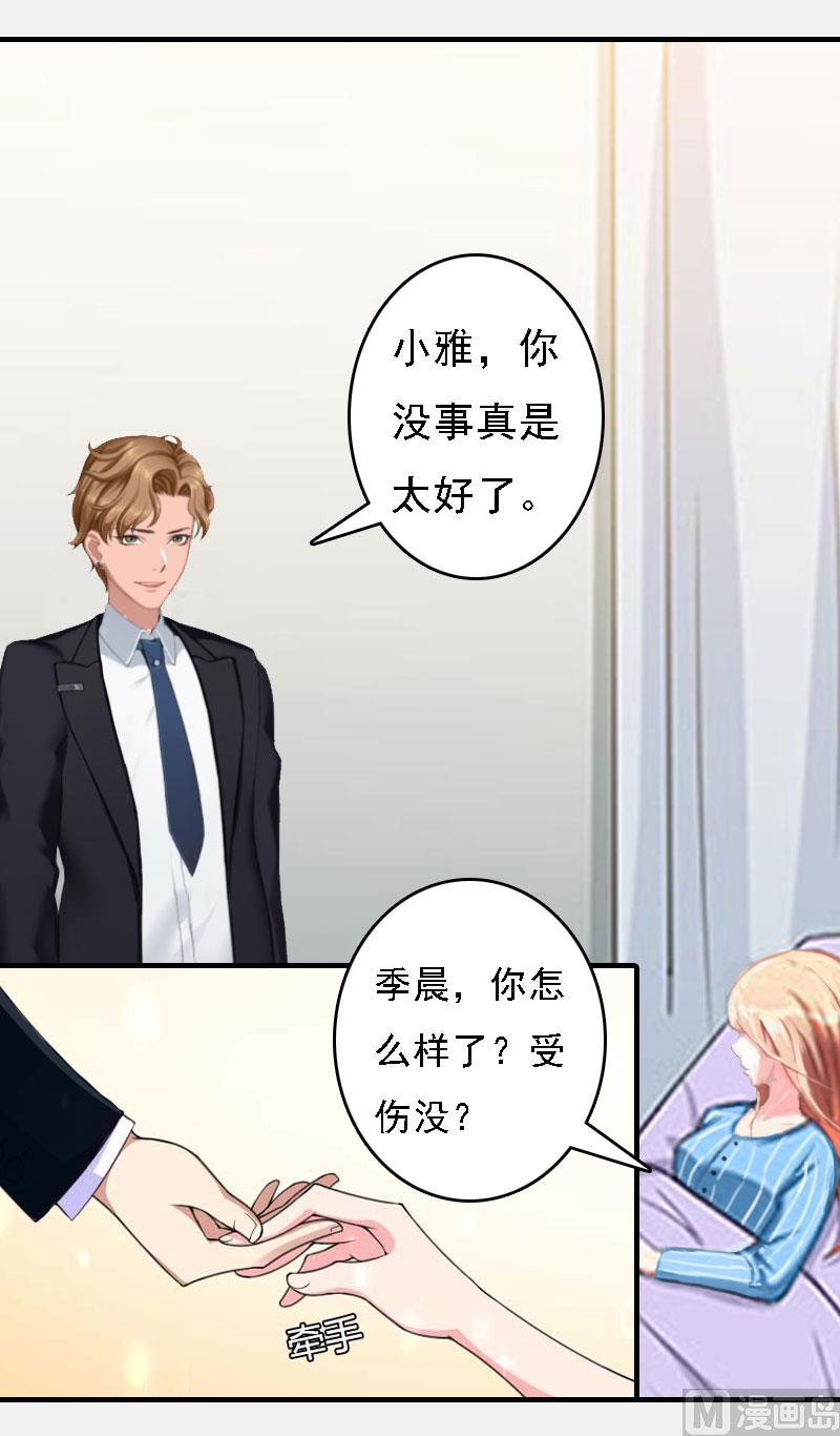 第17话 白莲雅的消失(1/2)-第17话