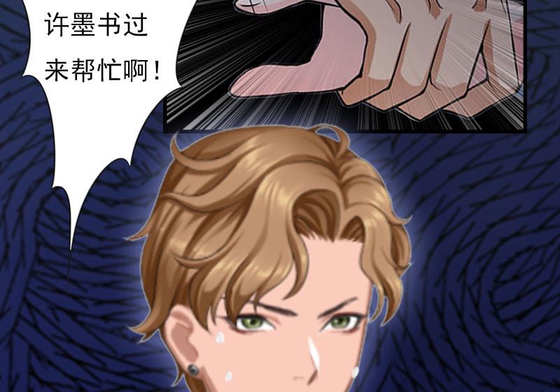 第27话 生命为代价(1/2)-第27话