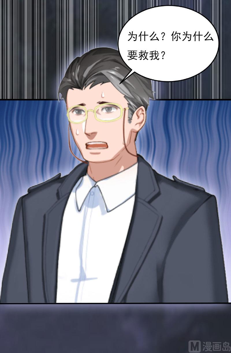 第27话 生命为代价(1/2)-第27话