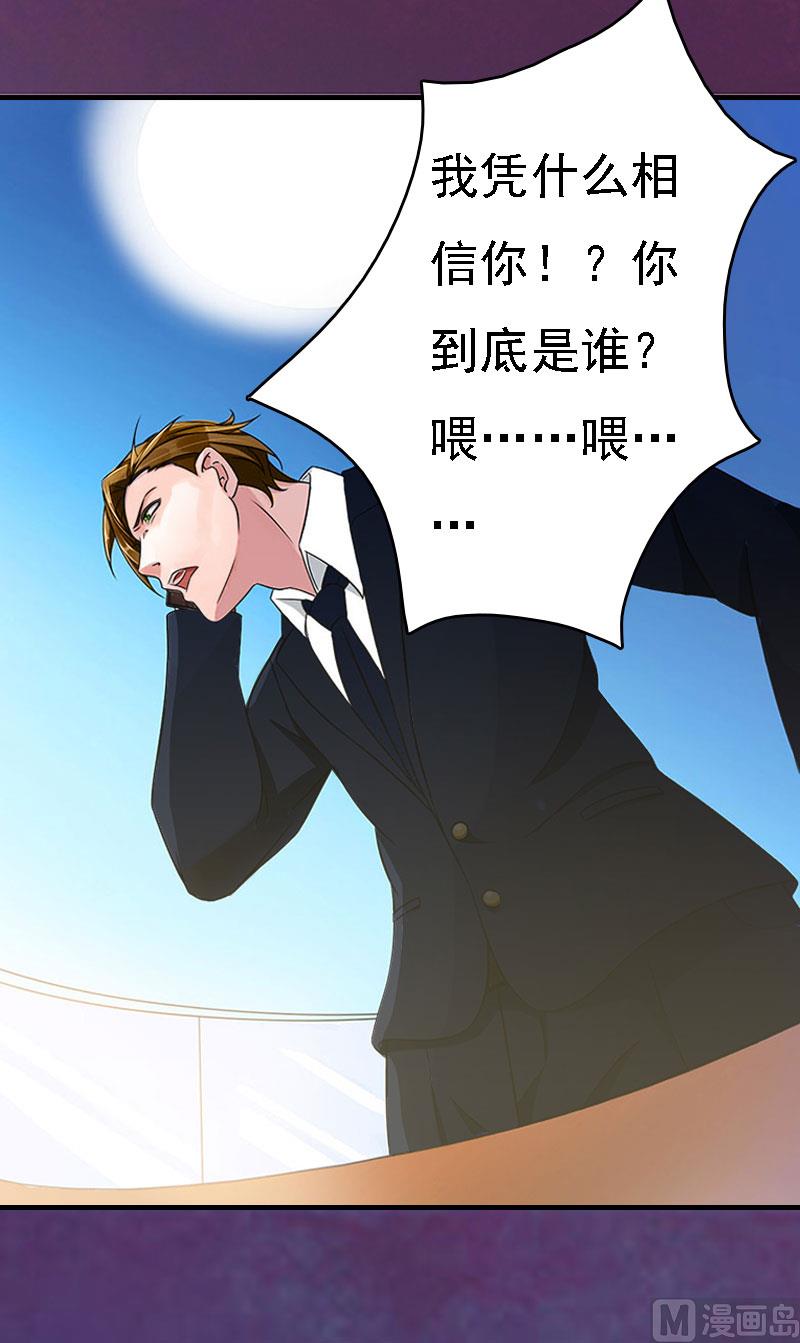 第9话 陌生的电话(1/2)-第9话