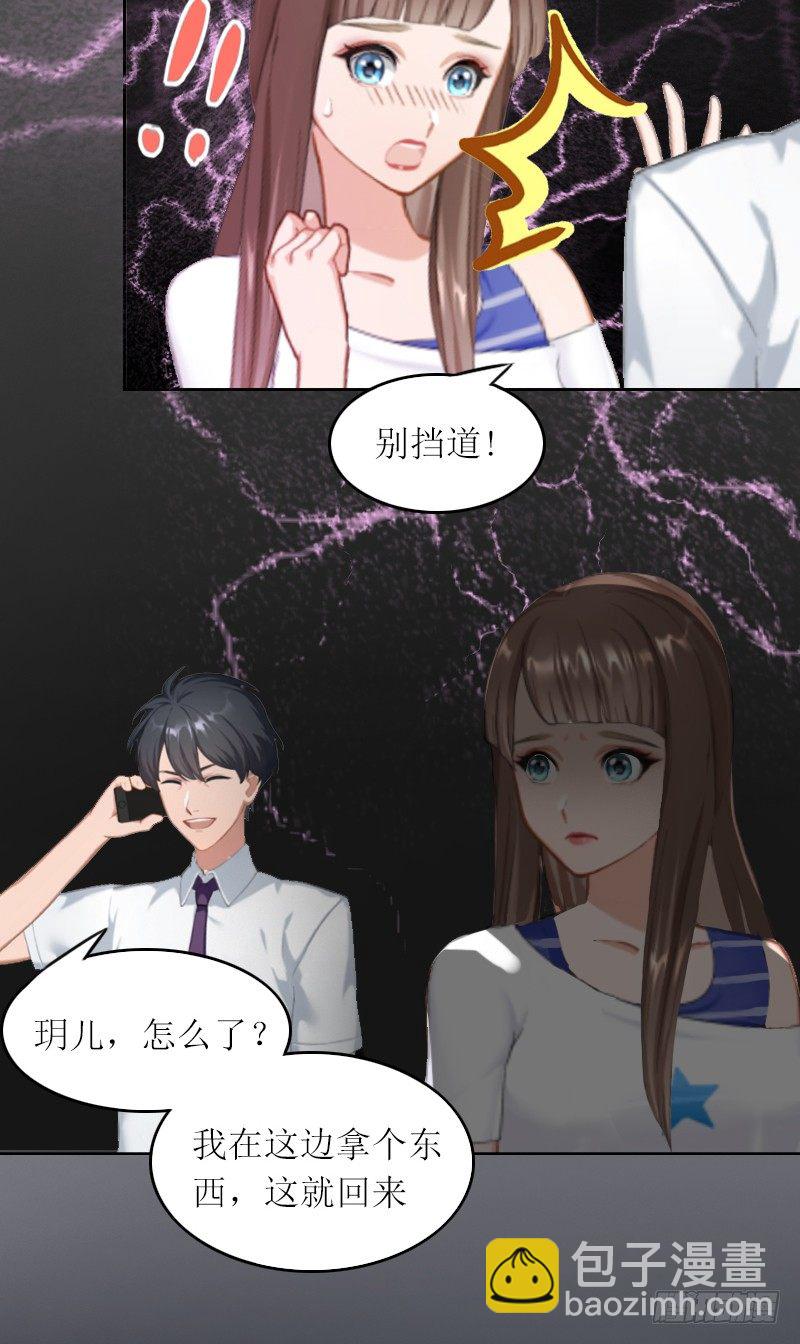 第1话 和你结婚的是我-第1话