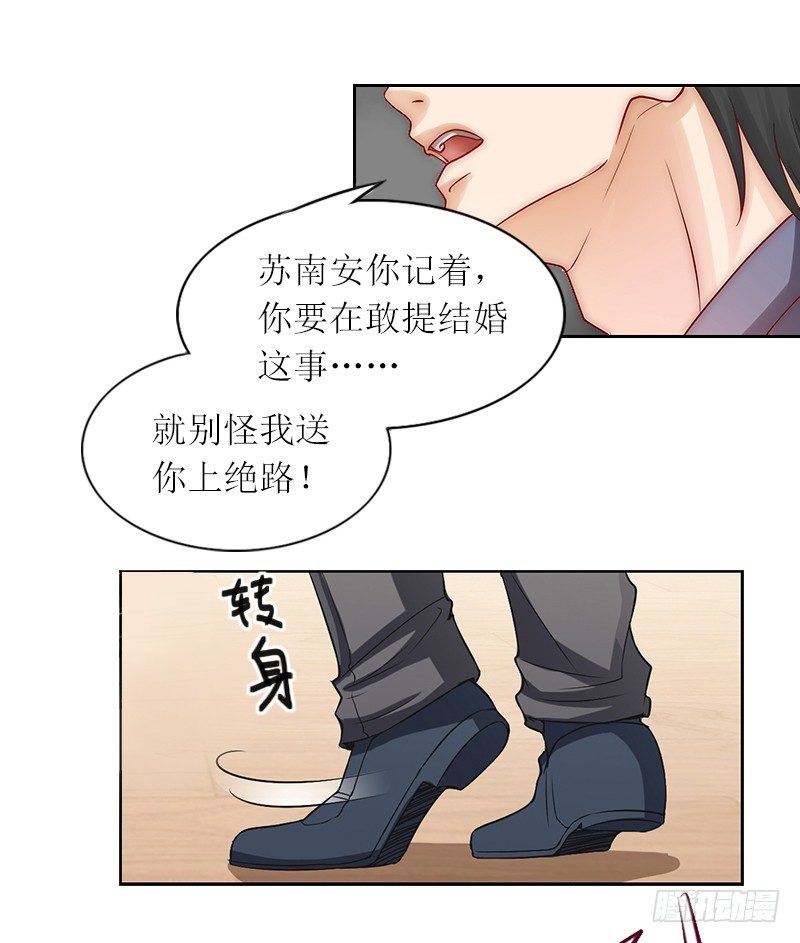 第1话 和你结婚的是我-第1话