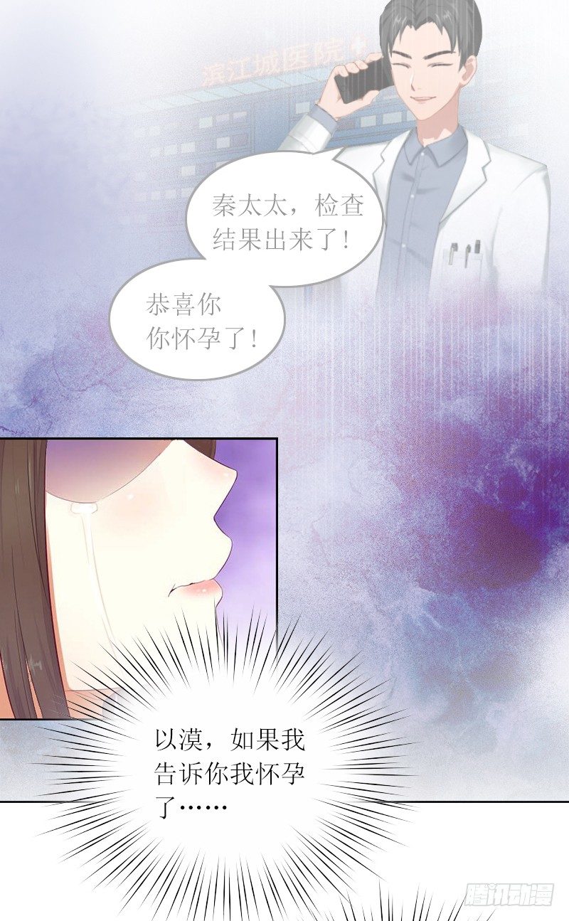 第1话 和你结婚的是我-第1话