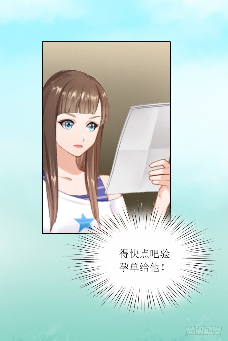 第1话 和你结婚的是我-第1话