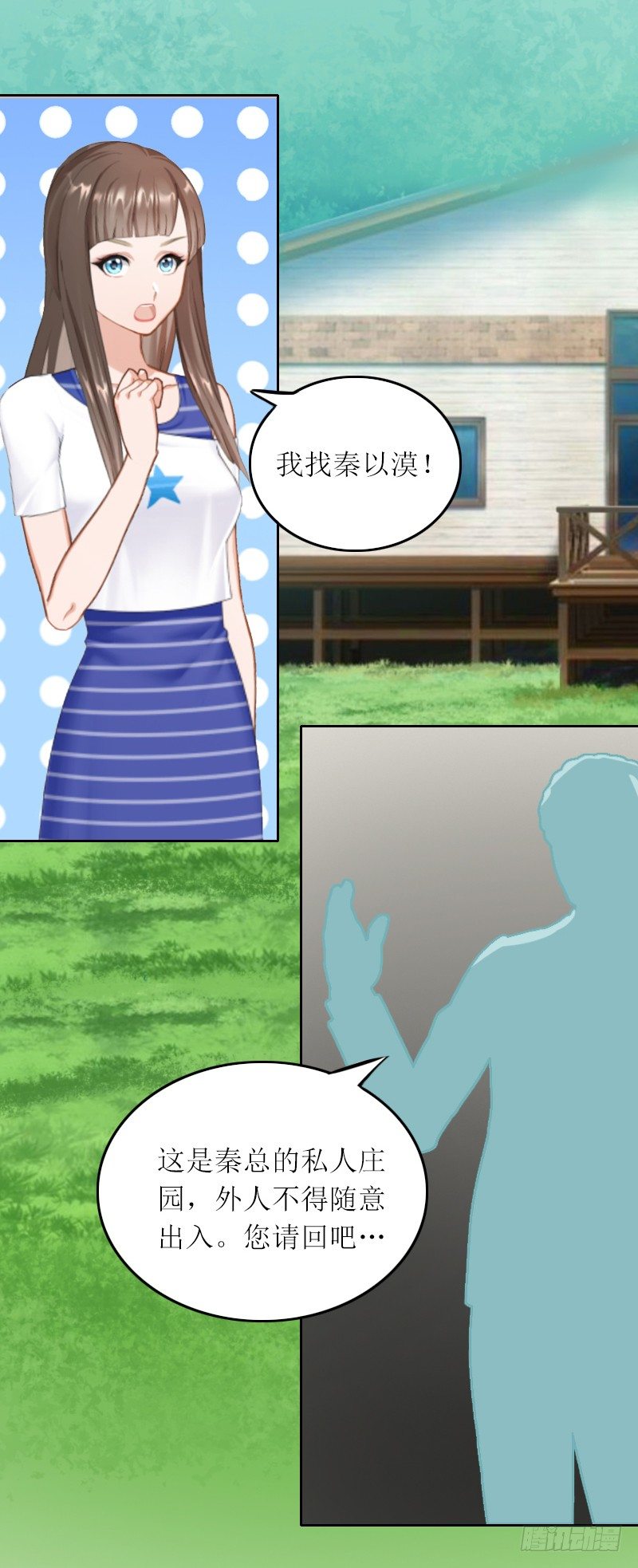 第1话 和你结婚的是我-第1话