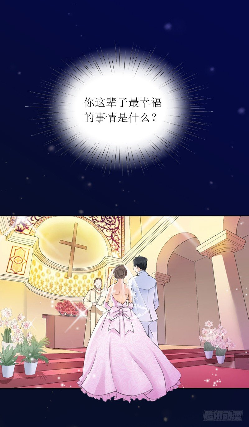 第1话 和你结婚的是我2