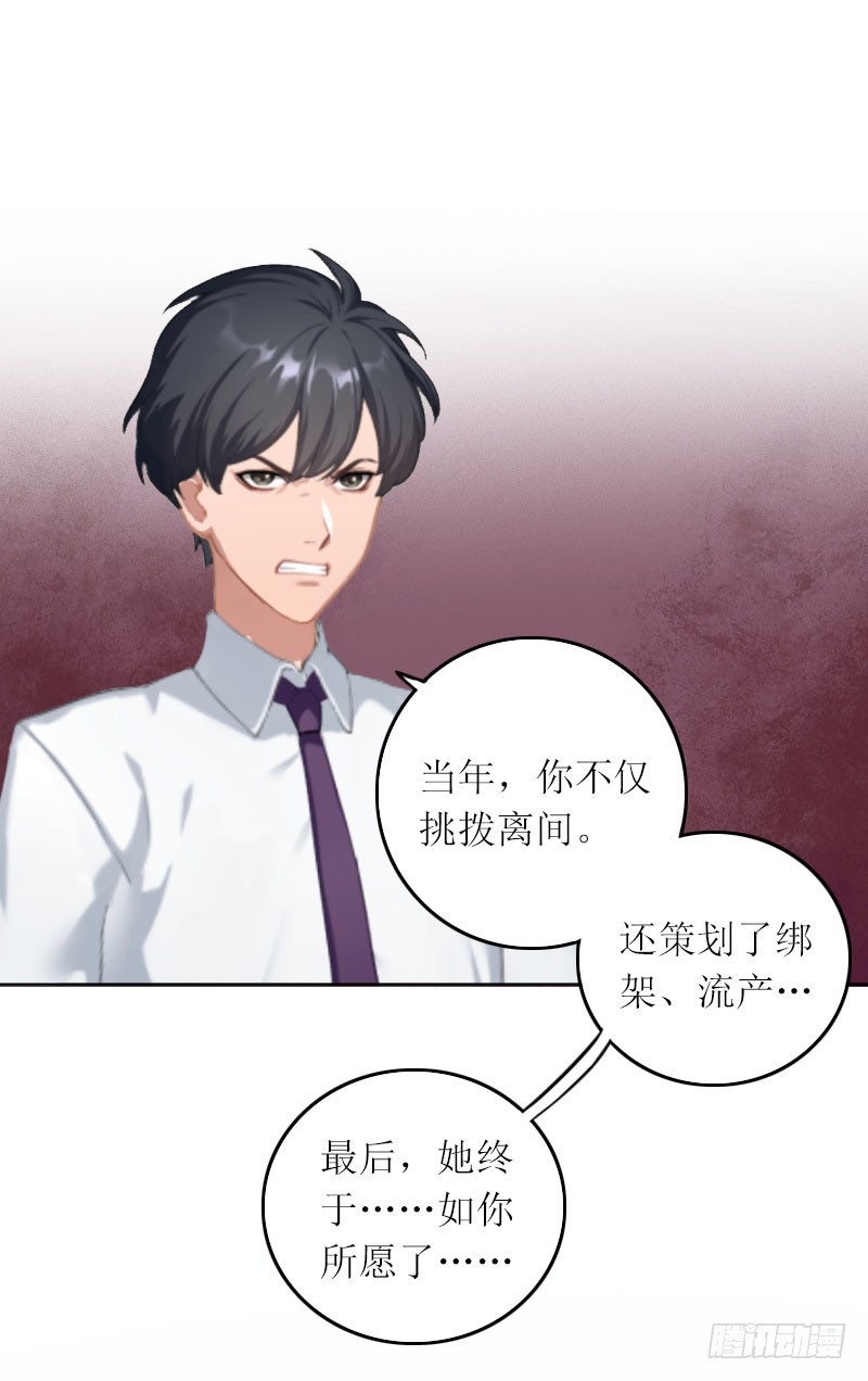 第11话 你抢了她的一切-第11话