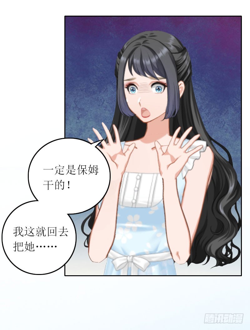 第11话 你抢了她的一切-第11话