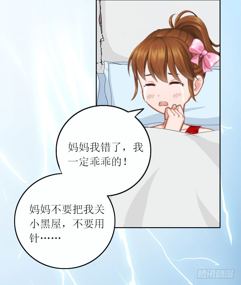 第11话 你抢了她的一切-第11话