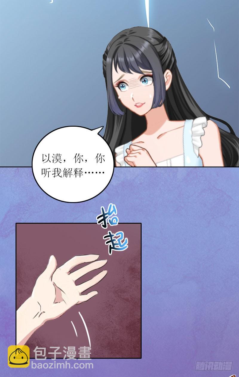 第11话 你抢了她的一切-第11话