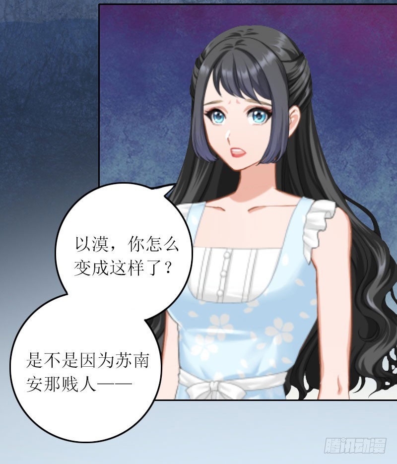 第11话 你抢了她的一切-第11话