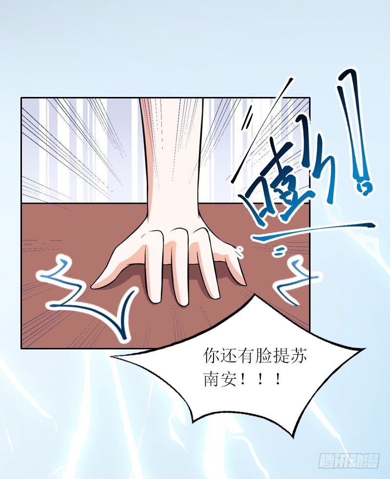 第11话 你抢了她的一切-第11话