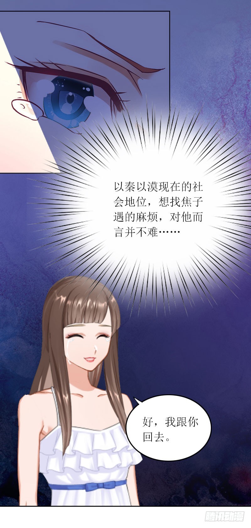 第15话 你根本没有失忆-第15话