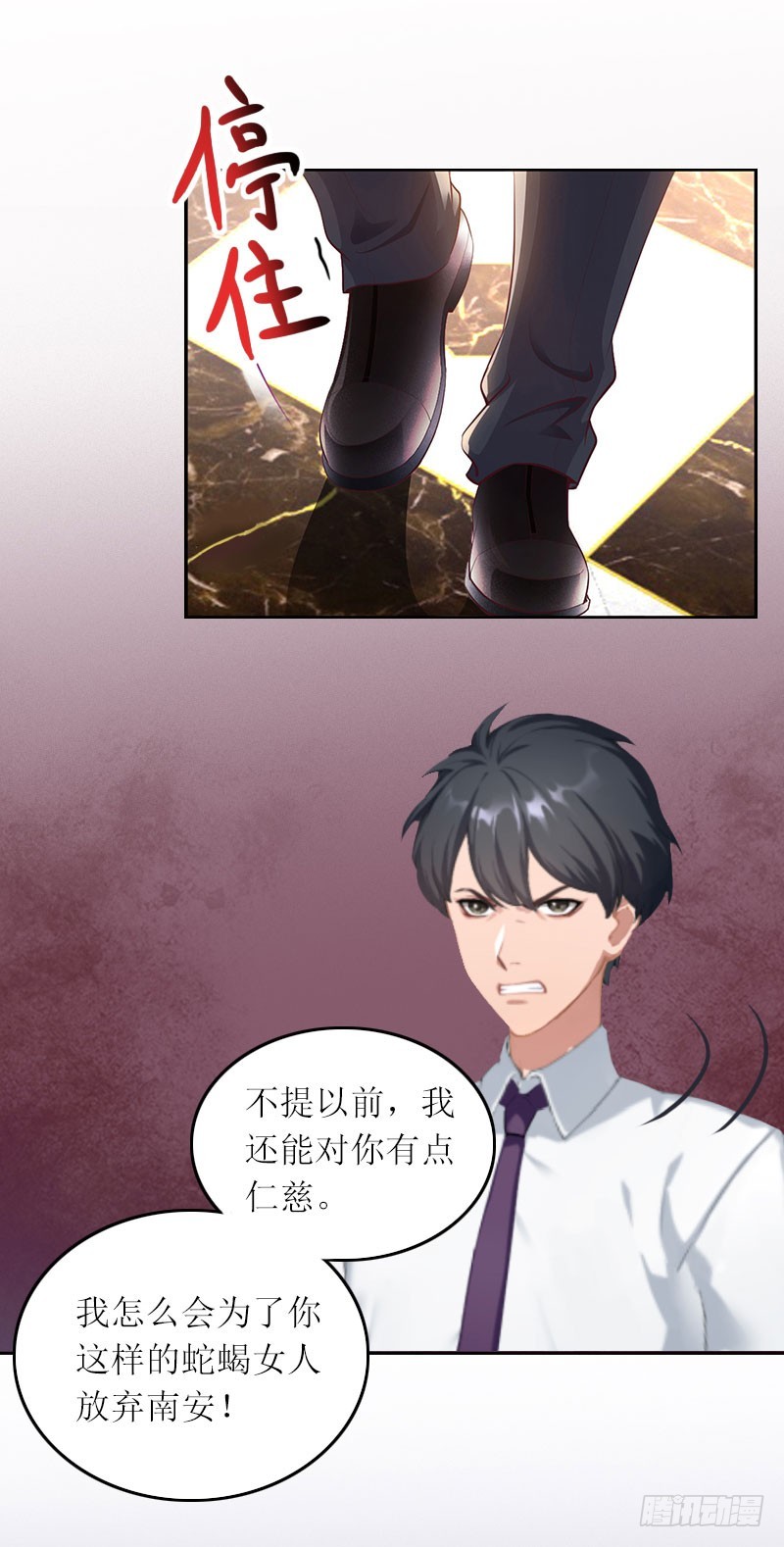 第17话 蛇蝎心肠的女人-第17话