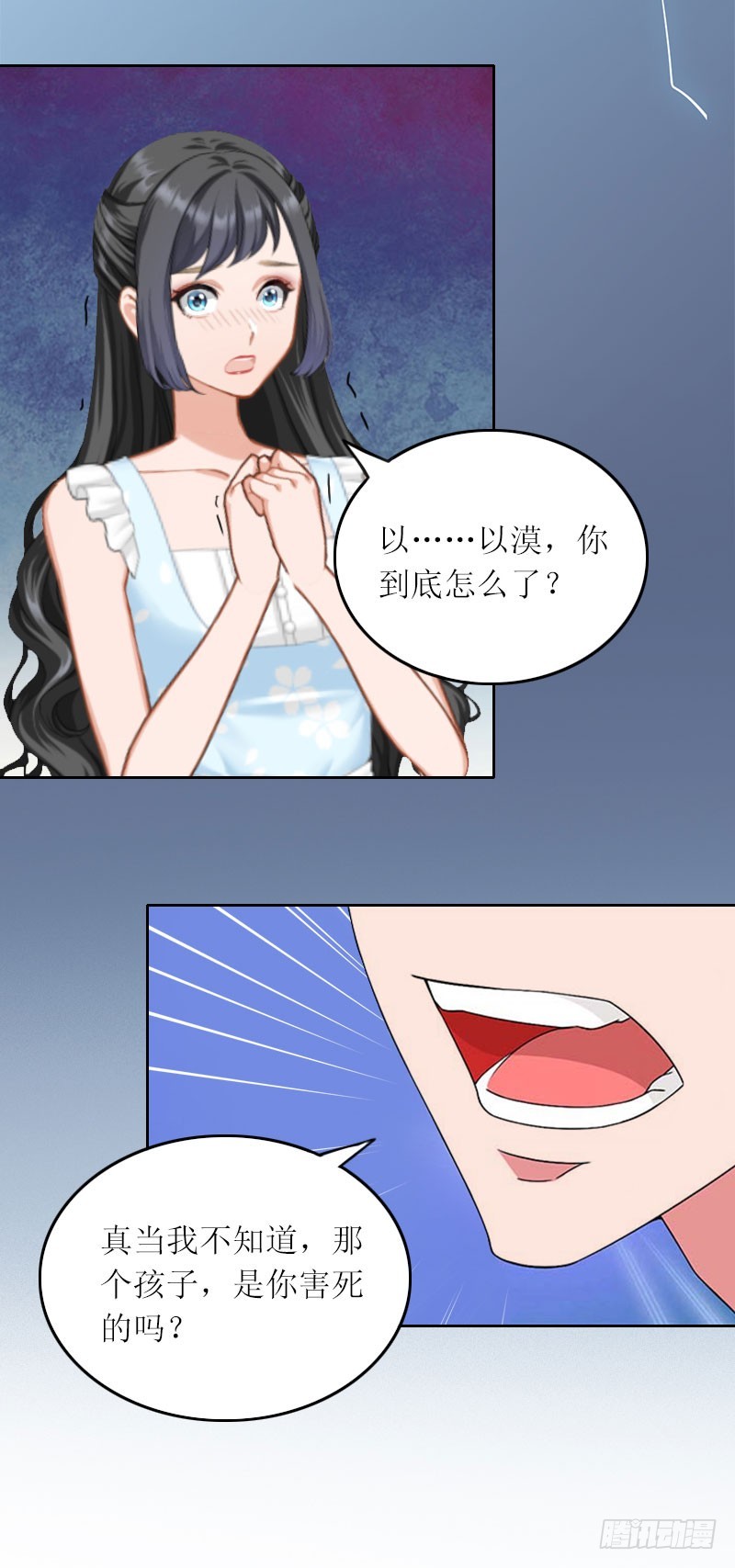 第17话 蛇蝎心肠的女人-第17话