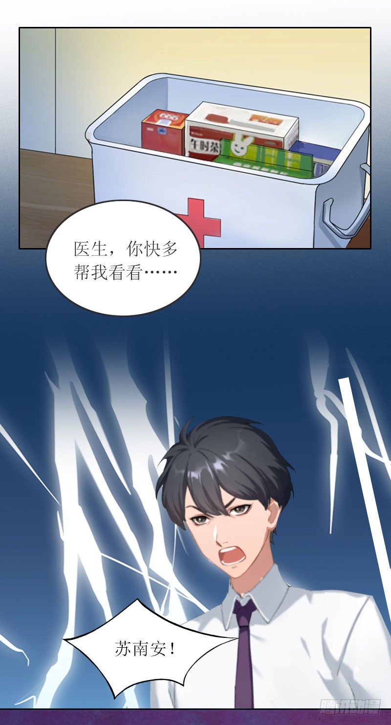 第17话 蛇蝎心肠的女人-第17话