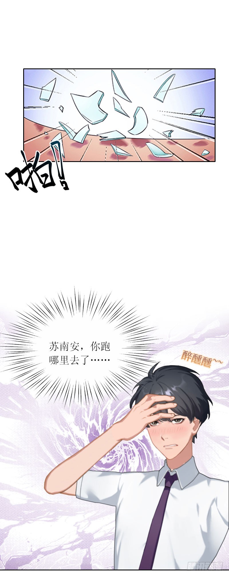 第19话 天涯海角也要找到你-第19话