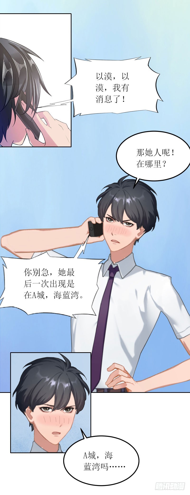 第19话 天涯海角也要找到你-第19话