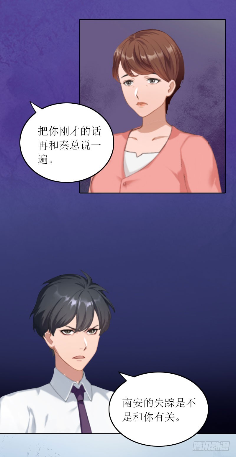 第19话 天涯海角也要找到你-第19话