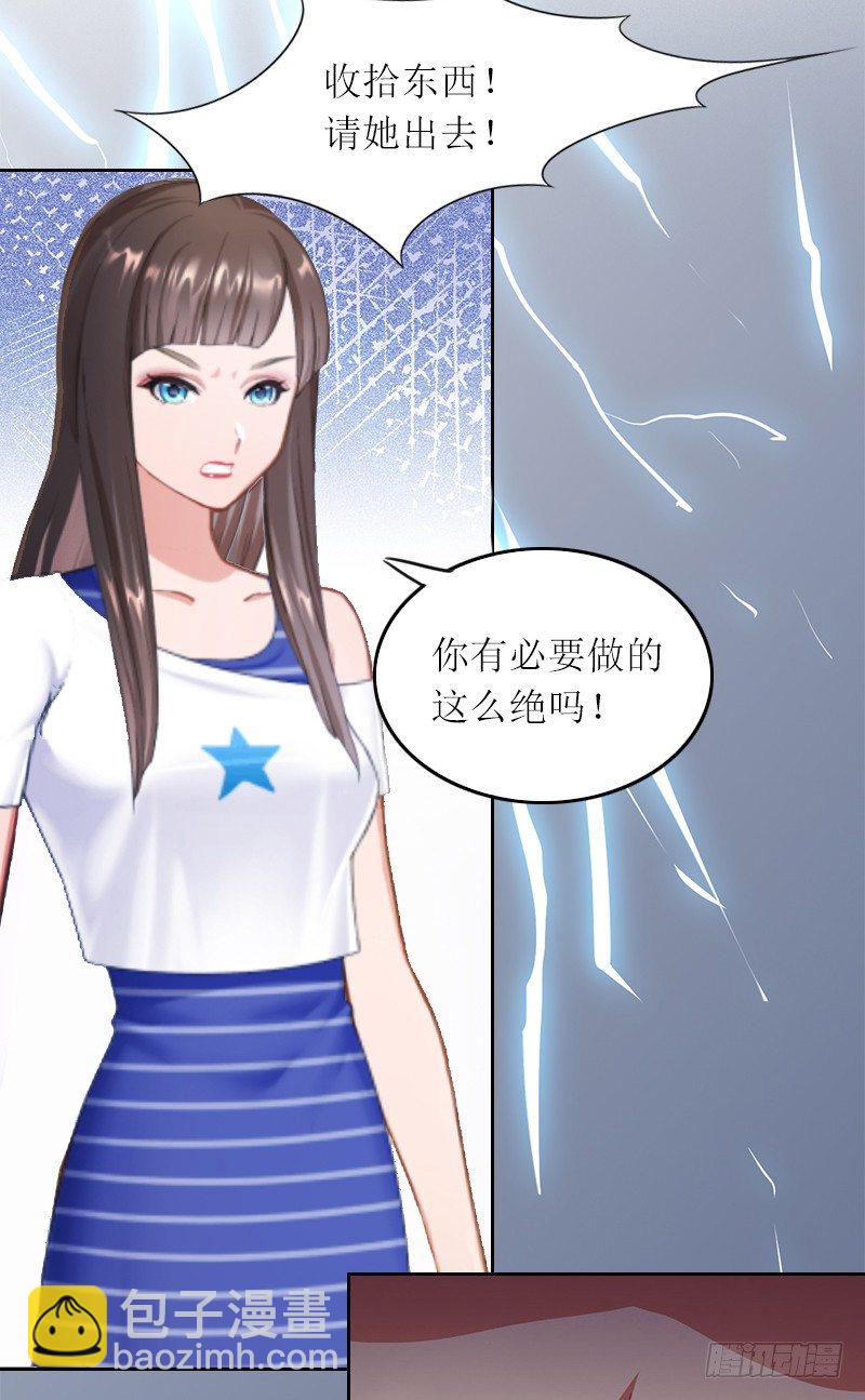 第3话 不离婚就滚出去-第3话