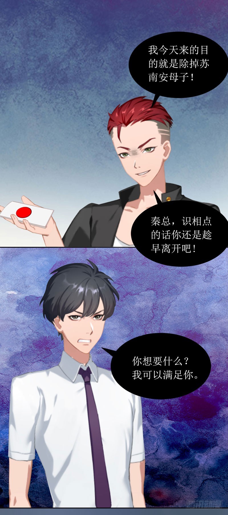 第21话 任务就是杀了你们-第21话