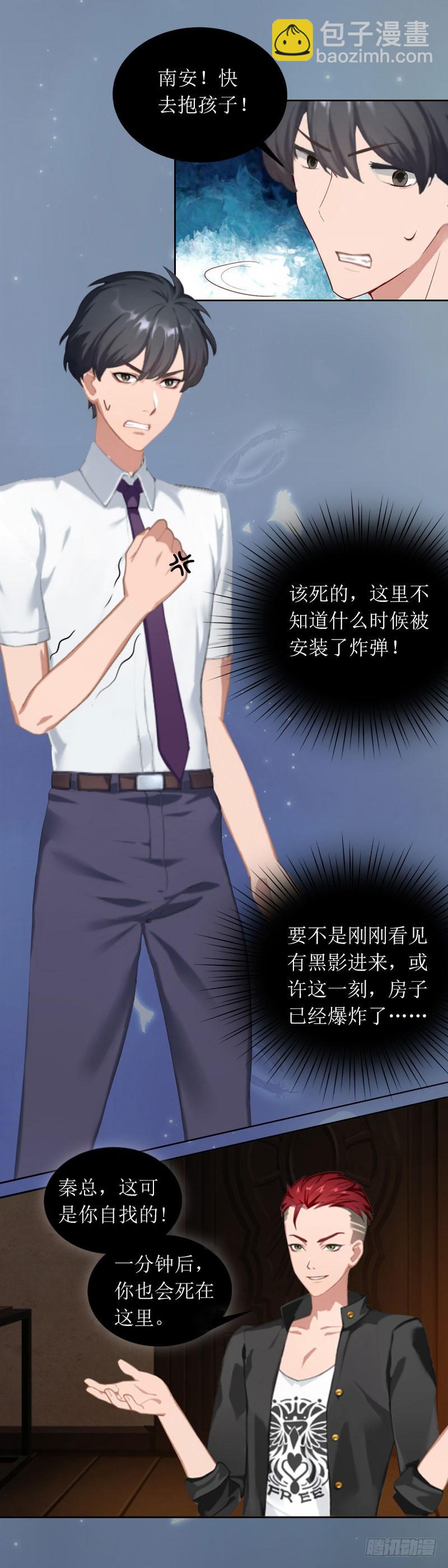 第21话 任务就是杀了你们-第21话