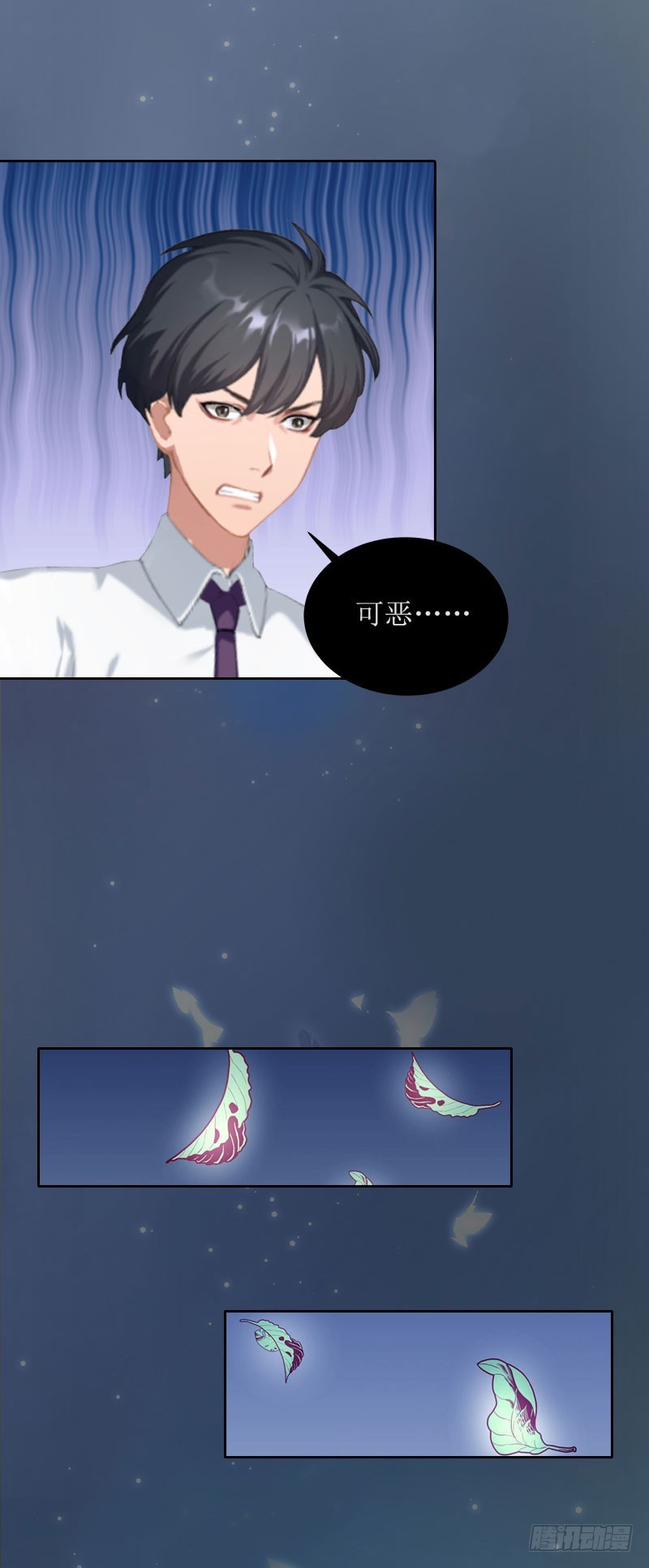 第21话 任务就是杀了你们-第21话