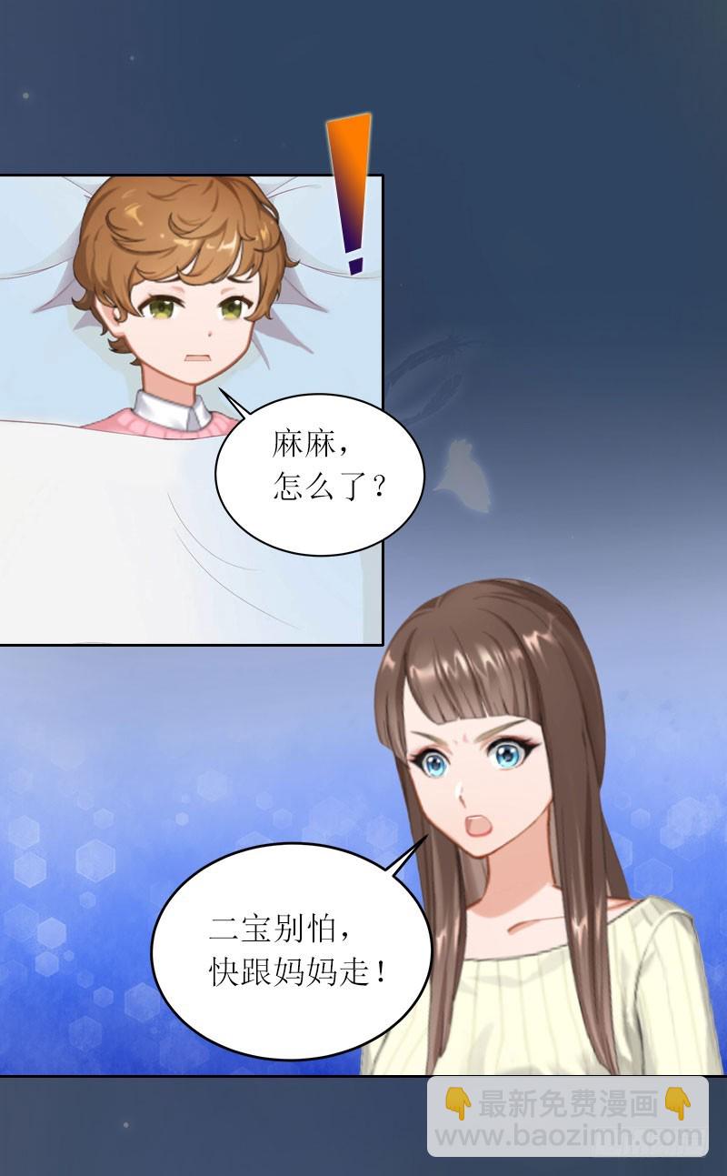 第21话 任务就是杀了你们-第21话