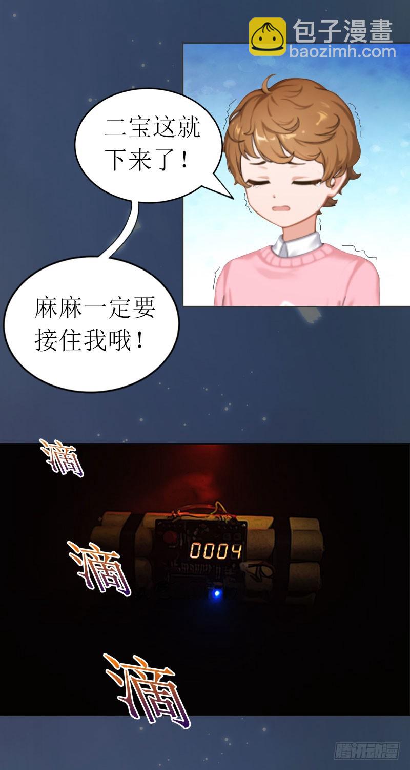 第21话 任务就是杀了你们-第21话