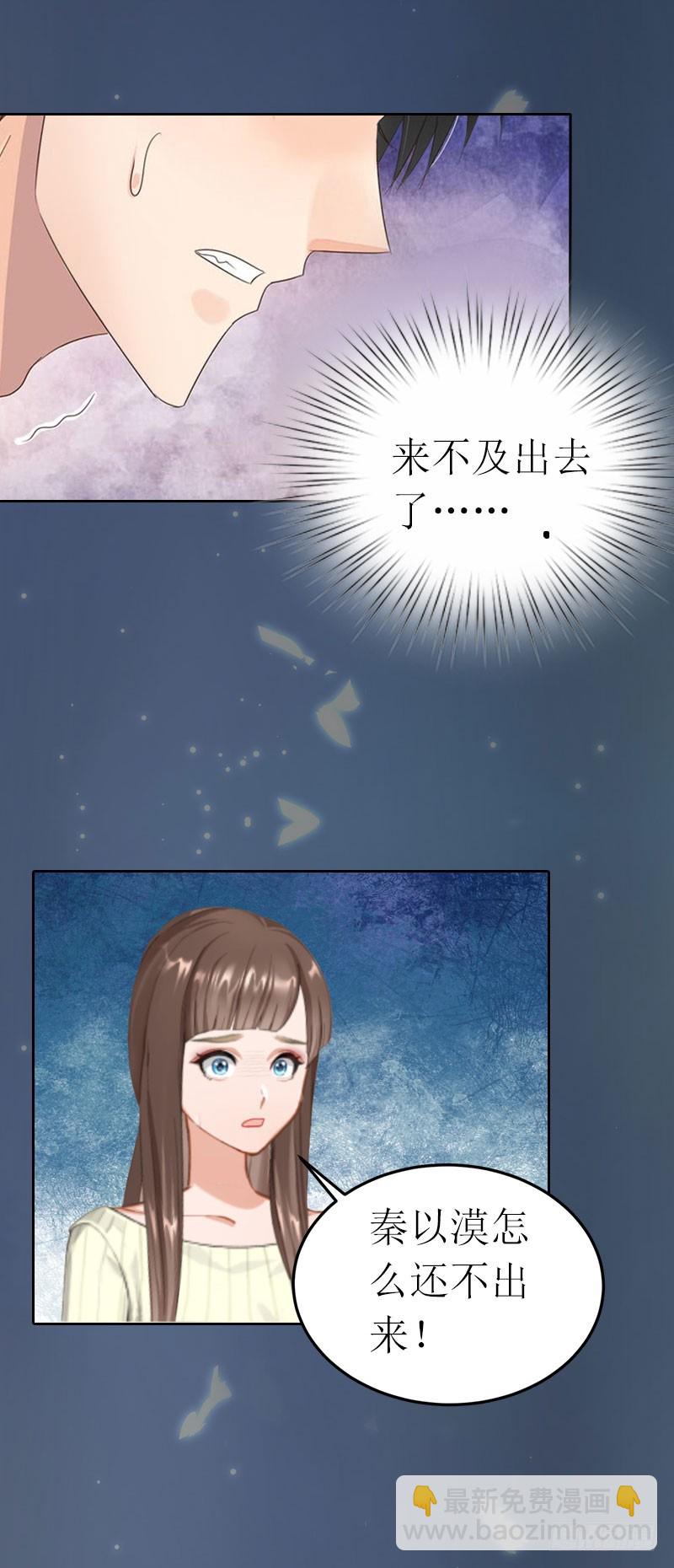 第21话 任务就是杀了你们-第21话