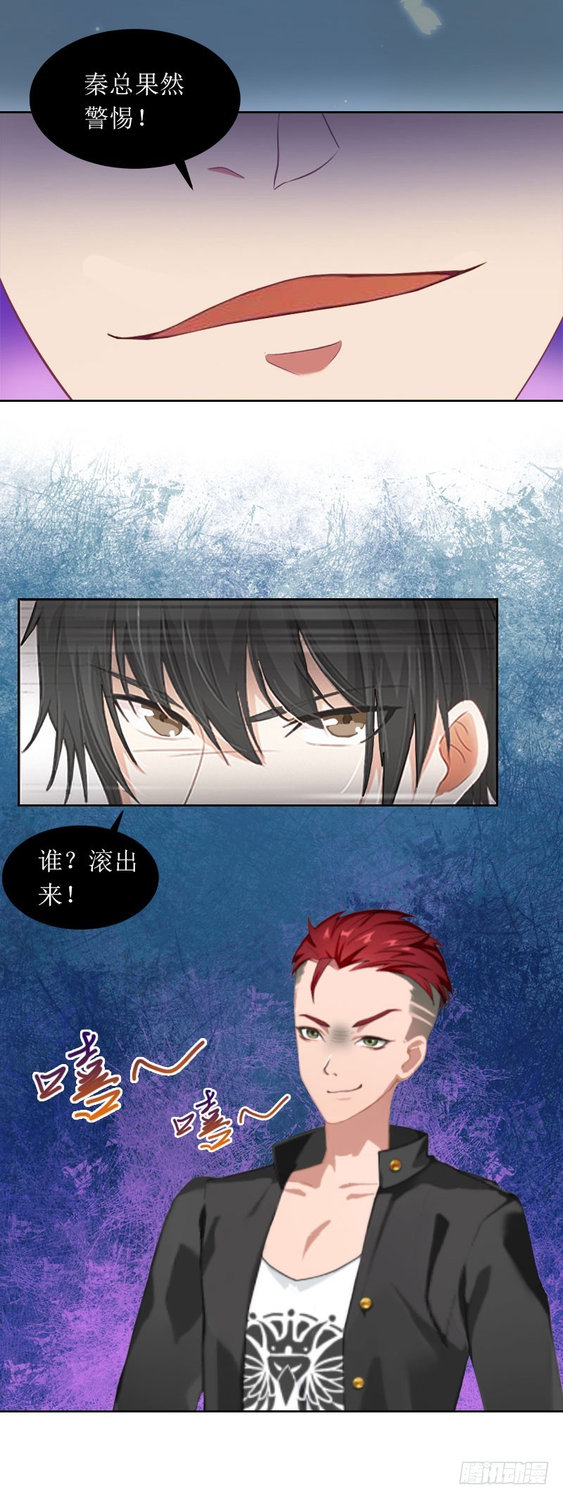 第21话 任务就是杀了你们-第21话