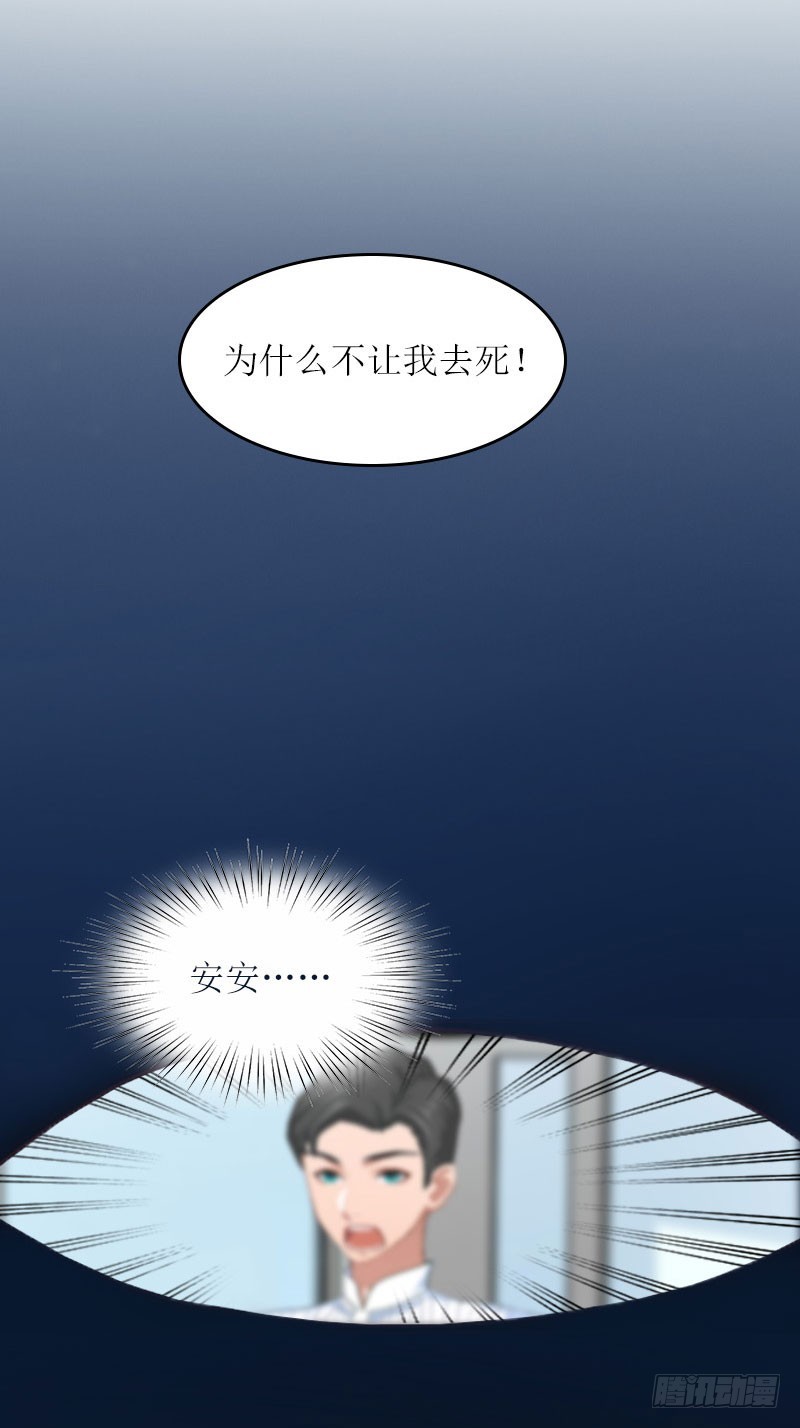 第23话 不要再来祸害他-第23话