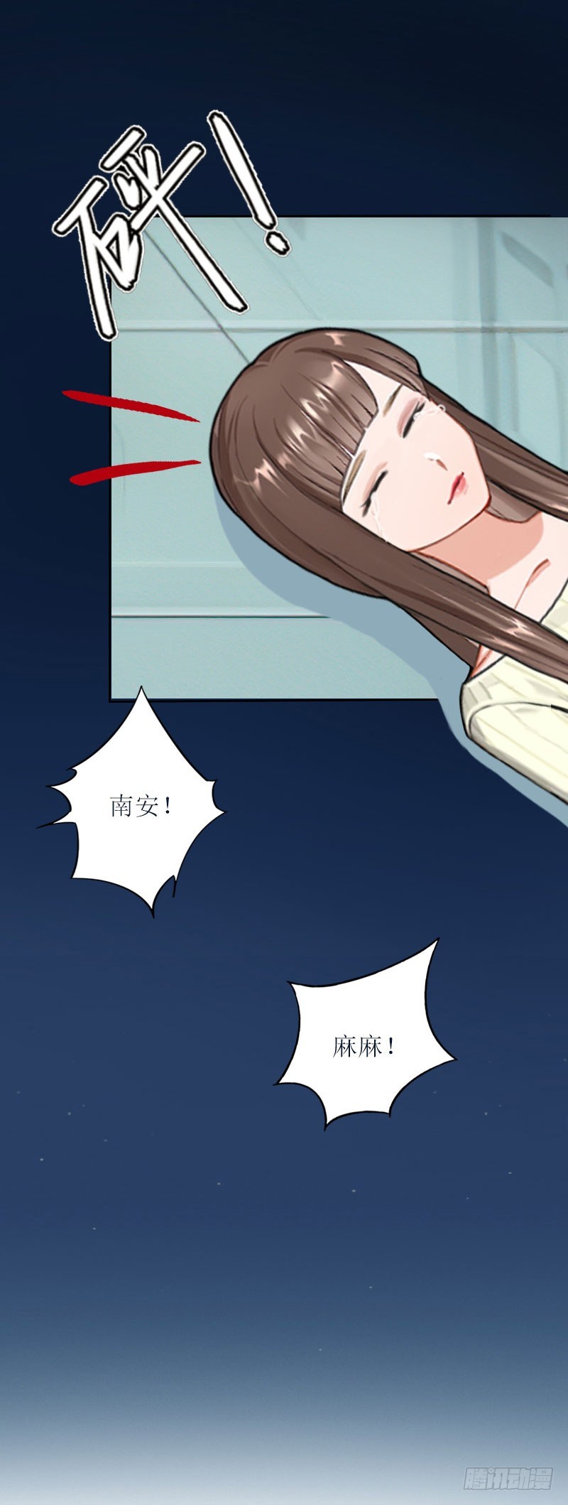 第23话 不要再来祸害他-第23话