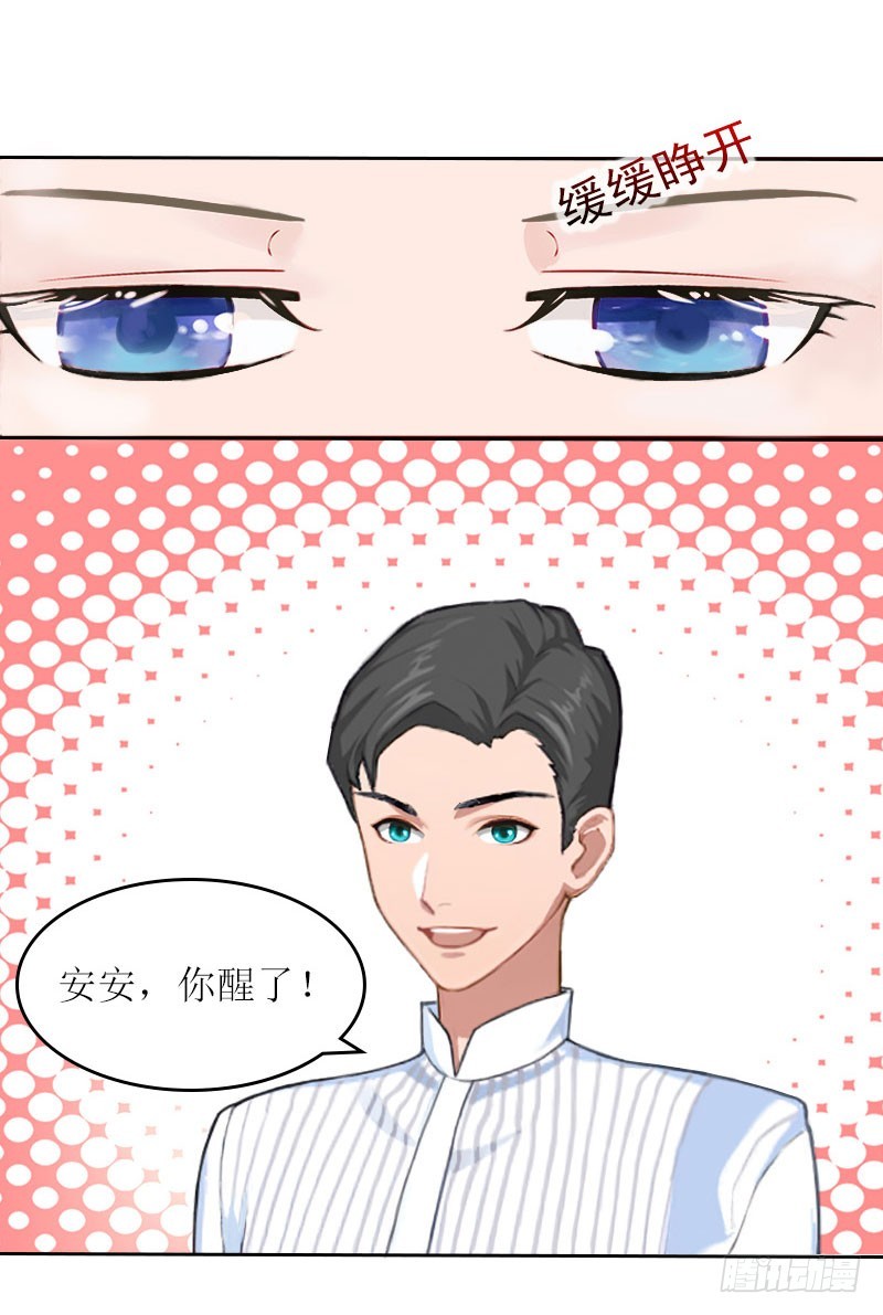 第23话 不要再来祸害他-第23话